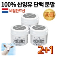 Dutch goat milk protein powder mixed with water powdered goat breast milk raw milk goat milk protein GOAT MILK before and after exercise