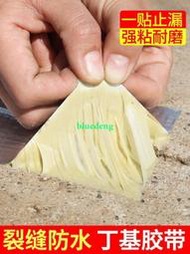 優選 丁基防水補漏膠帶鋁箔強力防漏屋頂瀝青隔熱自粘卷材密封錫紙貼紙【樂營熱銷】
