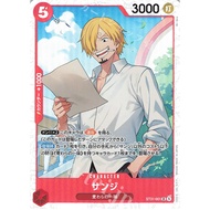 One Piece TCG - ST31-001 (SR)