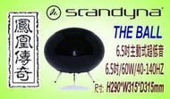 ~台中鳳誠影音~ Scandyna The Ball  6.5吋60W主動式超低音喇叭 黑色