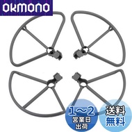 LICHIFIT DJI Mavic 2 Pro/Zoom用プロペラガード プロペラ保護装置 安全飛行 アクセサリ 4枚