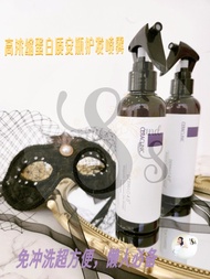 Ceraclinic Dermaid 4.0 Ampoule Treatment No-rinse 高浓缩蛋白质安瓶免洗护发喷雾 200ml