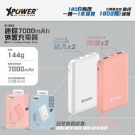 XPower Q1052 Mini 7000mAh外置充電器