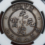 Silver Yuan Datou Yuan Shikai Longyang Dayang 7/31 * -+*/411