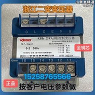 二變 控制變壓器rbk-25機床變壓器rbk-50  660v/220v全銅