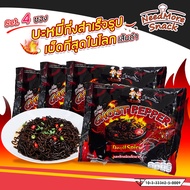 Chef Brother GHOST PAPER มาม่าเผ็ดที่สุดในโลก มาม่าเส้นดำ สูตรเข้มข้น SET 4 ซอง
