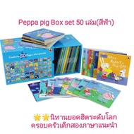 🔥ใหม่🔥 box set Peppa pig "the Ultimate" ชุดหนังสืออ่านภาษาอังกฤษ peppa story books ชุดเซ็ท 50 เล่ม ฝึกภาษาอังกฤษ