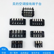 ❀✭Brand new Midea air conditioner outdoor unit terminal block terminal block wiring strip accessorie