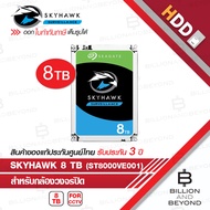 Seagate SkyHawk 8 TB Internal Hard Drive SATA-III For CCTV - ST8000VE001 BY BILLION AND BEYOND SHOP