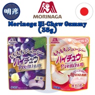 Morinaga Hi-Chew Gummy (35g) JP/JAPAN 『PRODUCT OF JAPAN 🇯🇵』