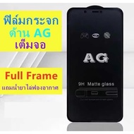 bitkshop AG ฟิล์มกระจกด้าน สำหรับเล่นเกม ไห้การสัมผัสลื่นขึ้น iPhone 6-16Promax
