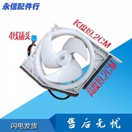 LG Refrigerator Accessories Opposite Door Refrigeration Fan Blade 4-Wire Motor Bracket Plastic Case 