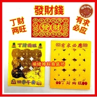 [Fortune Money] 118 Fortune Money/Ding Cai Two Prosperity/Four Seasons Peace/Nobleman Armrest/Respon