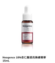 台灣Neogence 霓淨思 18%杏仁酸透亮煥膚精華 Mandelic Acid 18% 15ml