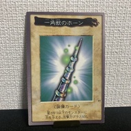 YuGiOh Horn of the Unicorn 1998 yugioh Bandai Japanese Used F/S