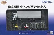 𓅓MOCHO𓅓 TOMYTEC 1/150 卡車收集 物流現場 側開卡車組A