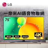 LG 75型 一奈米 4K電視 75NANO76SQA