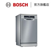 BOSCH - 45cm 獨立式洗碗碟機 SPS6ZMI35E