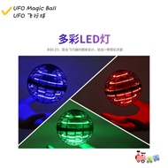 UFO Magic Ball Flying Ball UFO 回旋陀螺