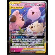 [B] Togepi & Cleffa & Igglybuff GX RR 094/173 pokemon card japanese Authentic