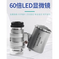 Jewelry Magnifier 60 Times Microscope Antique/放大镜60倍/佛牌放大镜/60倍/60倍LED 显微镜