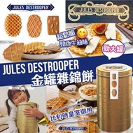 Jules Destrooper 金罐雜錦餅 475g