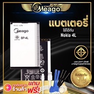 แบตเตอรี่ Nokia 4L / BP-4L แบต แบตมือถือ แบตโทรศัพท์ แบตเตอรี่โทรศัพท์ Meago แบตแท้100%