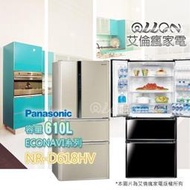 [國際牌超優惠入內]四門610L變頻電冰箱NR-D618HV-B/L 全新品公司貨/Panasonic/艾倫瘋家電