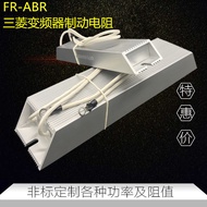 FR-ABR-H2.2 KW Mitsubishi Inverter Accessories Domestic 220V Brake Resistor 300W 250RJ