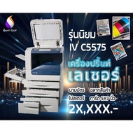 Xeroxเครื่องถ่ายเอกสาร XEROX iv c5575  5575 100 %  ใช้งานง่าย ร้านป้าย  Sticker รุ่นนิยม คุ้มราคา มี