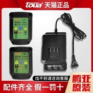 Accessories 50 Gas Gun 40C Gas Tengya Charger 40B Nailer Lithium Battery Tengya Gum Gun NJWK