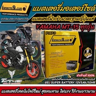 All Yamaha MT-15 Batteries Nozzle New Battery MT-15 Models Years 12 Volt 5 Amps