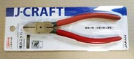 Lobster 日本製 蝦牌 強力 斜口鉗 150mm 剝線 小山 Keiba Knipex VBW Orbis TTC