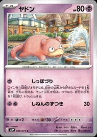Slowpoke 呆呆獸 029/071 Common 冰雪險境 card
