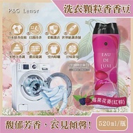 日本P&amp;G Lenor蘭諾-Eau de Luxe法式奢華頂級12週衣物芳香顆粒香香豆520ml/瓶(滾筒式或直立式洗衣機皆適用) 莓果花香(紅棕色)