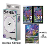 Pokemon Chinese Collect 151ex Surprise Booster Coin Set Random Shipping Sealed