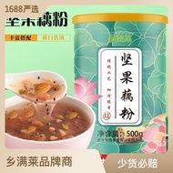 ☆Lotus Root Powder Fruit Pure Lotus Root Powder Soup Meal Replacement Nut Instant Granules Lotus See