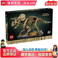 Kids toys toys LEGO LEGO 77985 Triceratops Dinosaur Fossil Jurassic World 76968 Educational Assemble