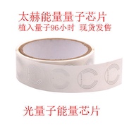 AEJD 1,000 Core Terahertz Chip Sole Energy Concentrating Circulating Electronic Chip Sticker 1m Indu