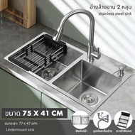 Forward ซิงค์ล้างจาน ซิงค์ล้างจานสแตนเลส อ่างล้างจานสแตนเลส 2หลุม ขนาด75x41ซม stainless steel sink ร