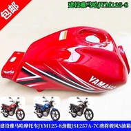 Suitable for Construction Yamaha Motorcycle JYM125-8 JS125-6B-7A-7C Junjiang Junfeng S Fuel Tank