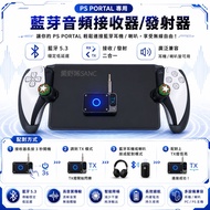 PS5/PS PORTAL Host Bluetooth Headset Speaker Receiver Transmitter PS5 Controller PS5 Accessories