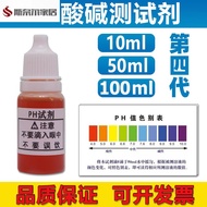 Ph Test Agent PH Test Agent PH PH Test Agent PH Test Agent PH Test Agent PH Test Agent Tap Water Pur