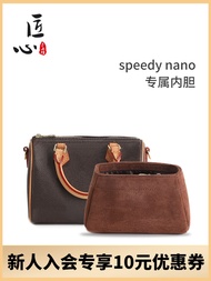 Suitable for LV speedy nano liner bag presbyopia pillow bag storage finishing bag bag inner bag bag support