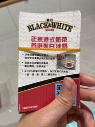 黑白淡奶獎勵券
