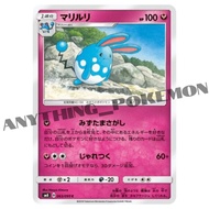 Pokemon Card - Azumarill (063/095) - NORMAL - Japanese C - SM8