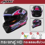 🔥รุ่นใหม่มีสไตล์AXK🔥หมวกกันน็อค หมวกกันน็อครถจักรยานยนต์ แข็งแรง ทนทานต่อแรงกระแทก เ กันหมอก กันสึกห