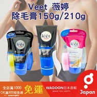 Japan veet 150/210g 150/210g Hair Removal Cream Men's Women's Bath Version Japanese Goods Veet Hair 