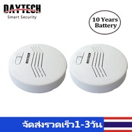 🔥ส่งไวจากไทย🔥DAYTECH Smoke Detectors เครื่องตรวจจับควัน กริ่งเซ็นเซอร์ 433mhz receiver ซิสเต็มเซ็นเซ