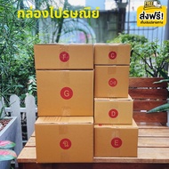 Great Value Promotion Post Box Parcel Number C/+ 8/D/E/F/G/20 Pcs.
